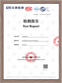 檢測(cè)報(bào)告（玫瑰植物飲）